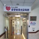다소니케어용산요양보호사교육원 네이버블로그