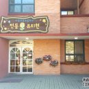 전동초교병설유치원 이미지