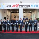 안전119산업 이미지