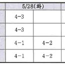 [2024-05-28] 서경초등학교 (2명 모집 / 수업 시간 차등 확인 요망) 이미지