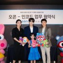 (주)오콘 이미지