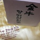 금우영농 이미지