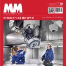 마쉬넨마르크트코리아(유)