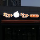 한라청과 이미지