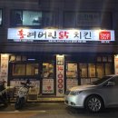 홀려버린닭 이미지