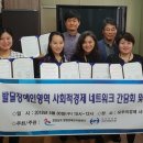 사회적협동조합 발달지원센터 복지연합신문