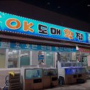 산성횟집 이미지