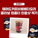 샷베베