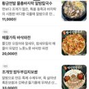 (주)우주축산 | 공주 현지인 맛집 가족모임추천 쌍신집칼국수 본점 내돈내산 후기