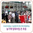 고창군 본소 농기계임대사업소 | 농기계임대사업 큰 호응, 값싼임대로 인기가 좋아요!