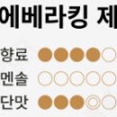 제로쿨2