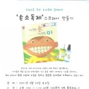 주례2동작은도서관 네이버블로그