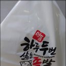 명품하루두번삶는족발