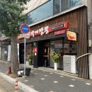 타이짬뽕(옥산점) | 옥산동 맛집 타이짬뽕 옥산점 경산 중국집 추천 ♥