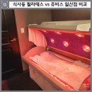 일산 | 식사동 필라테스 vs 쥬비스 일산점 비교 후기