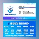 신영지웰세탁 이미지