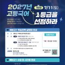 여름국어학원