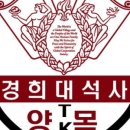 경희대 석사 양목 태권도장 이미지