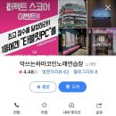 대학로노래연습장 이미지