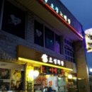 오성해물탕 이미지