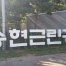 하나어린이공원 인라인스케이트장 이미지