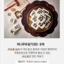 떡보의하루 | 양산 떡보의하루 백일떡 추천 백일상 주문 후기