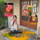 (주)경산기아서비스 | 경산 영남대 근처 신상카페 레트로 감성 딸기수퍼 내돈내산