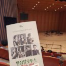 앙상블 오푸스의 꿈꾸는 저녁 | 아트위크 앙상블 오푸스의 <꿈꾸는 저녁>(24.12.7.)