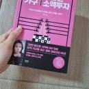 1인 부동산개발 재테크 이미지