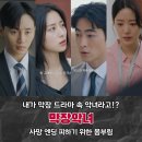 10초안에 사로잡는 인기급상승 숏폼 컨텐츠 만들기 | 막장악녀: 보조작가였던 내가 드라마 악녀? 살기 위한 클리셰 부수기!