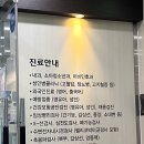 365프렌즈내과의원 이미지