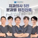 365플란트치과의원 이미지