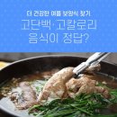 [카드 뉴스] 고칼로리 고단백 음식이 정답? 이미지