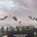 종합운동장 | [고양/일산] 무려 빅뱅 20주년 콘서트 고양종합운동장 후기