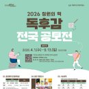 2026 창원의 책 독후감 전국 공모전/9-13까지 이미지