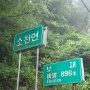 *때묻지않은 청정오지....봉화 비룡산(1,129m)* 이미지