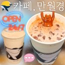 멍앤리치 | 논현역24시무인카페 분좋카 카페 만월경 논현직영점 카공 노트북 작업 미팅 | 잠원동24시무인카페 서초...