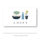 도깨비부엌