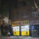 김수자뚝배기복어탕 이미지