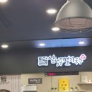 삼청동멸치국수안산고잔