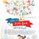 (주)한동네 네이버블로그