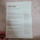 대청호반 사회적협동조합 | 발그래사회적협동조합 발그래 디퓨저 솔직 사용 후기