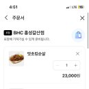 BHC 홍성갈산점 이미지