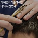 이혜승헤어