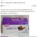 농업회사법인 정이가(주) 네이버블로그
