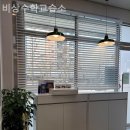 비상수학교습소 이미지