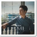 이승철 - Someday (미스티 (JTBC 금토드라마) OST - Part 3) 이미지