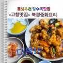 고창자동차공업사 이미지