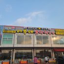 어부네코다리조림 - 시흥시 | 어부네코다리조림