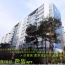 한일APT